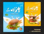 三明治