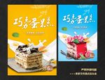 慕斯蛋糕