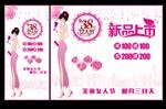 妇女节