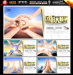 团队力量