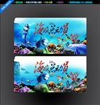 海底总动员