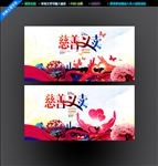 慈善义卖