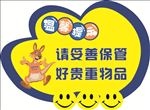 温馨提示