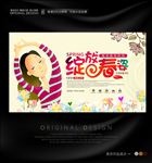 女装新品上市宣传海报