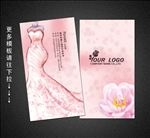 婚纱名片