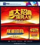 招商
