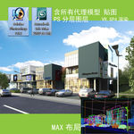 商业建筑