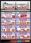 校园文化墙