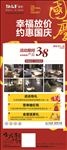 左岸  多纷  展架