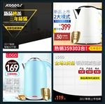 淘宝新品家居用品电热水壶直通车
