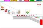 楼梯间文化社会社会主义核心价值