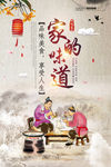 家乡特色美食中国风海报