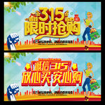 诚信315