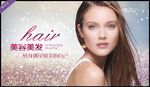 美容美发
