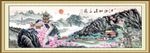山水国画