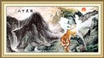下山虎