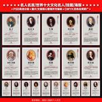 名人名言