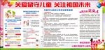 关注留守儿童