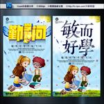 求笑好学 敏而好学 勤学好问