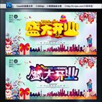 盛大开业