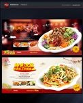 凉菜