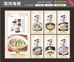 馄饨