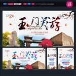 玉门关