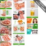 食品详情页（不带网页代码）