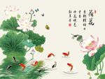 荷花九鱼图