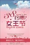 38女王节