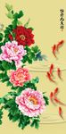牡丹九鱼图