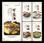甲鱼汤