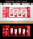 廉政文化墙