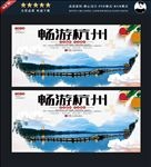 杭州