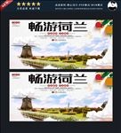 荷兰