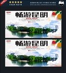 昆明
