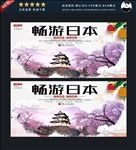 日本