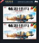 纽约