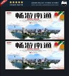 南通