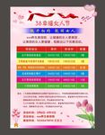 38幸福女人节