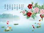 牡丹九鱼图