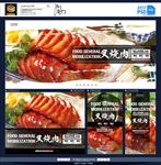 叉烧肉