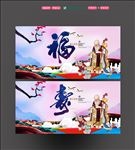 寿宴贺寿