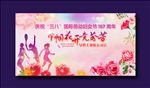 妇女节背景 运动会背景