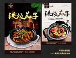 铁板茄子