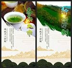 新茶上市海报展架