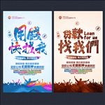 贷款海报
