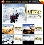 历程