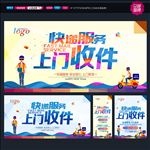 快递