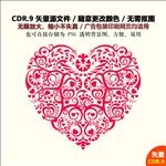 手绘爱情心形图心形剪纸矢量图